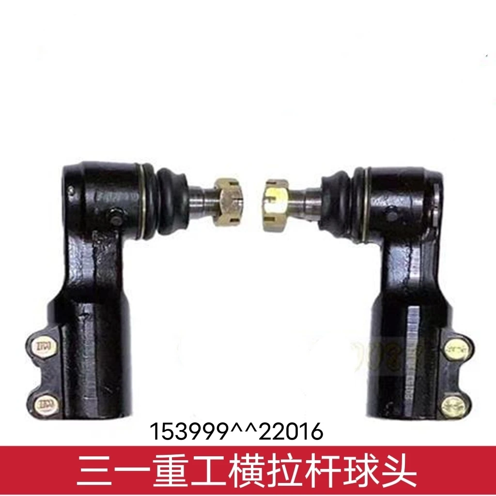 适用三一重工搅拌车配件横拉杆接头水泥车44 27转向拉杆球头总成