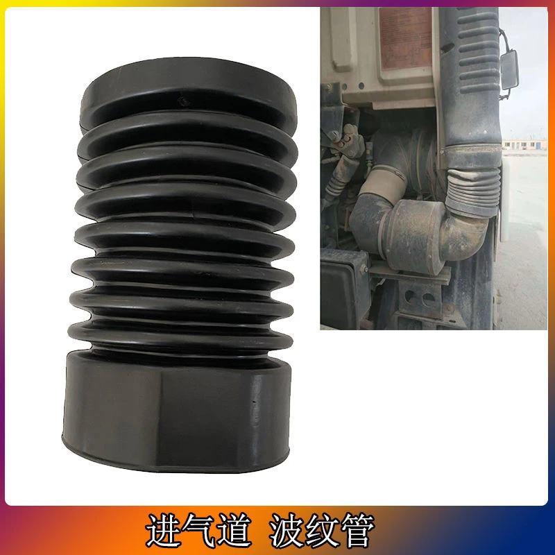 三一重工进气道波纹管三一重卡搅拌车进气道连接空滤橡胶管伸缩管
