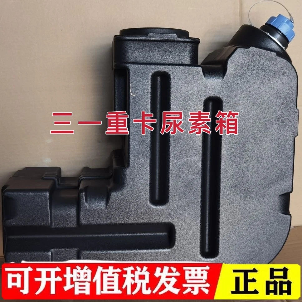 三一重卡尿素箱英杰版军亮王道尿素箱壶尿素罐尿素桶单独瓶配件