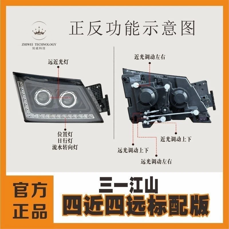 适用于三一江山版前大灯总成改装双透镜LED大灯总成 高亮聚光