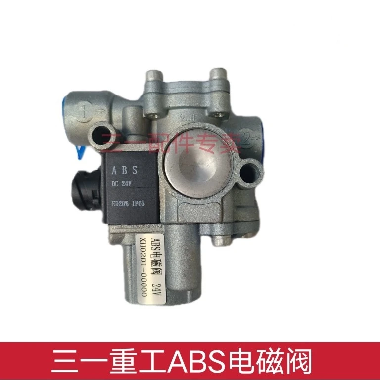 三一重工刹车电磁阀ABS电磁阀开关三一搅拌车混凝土罐车电磁阀