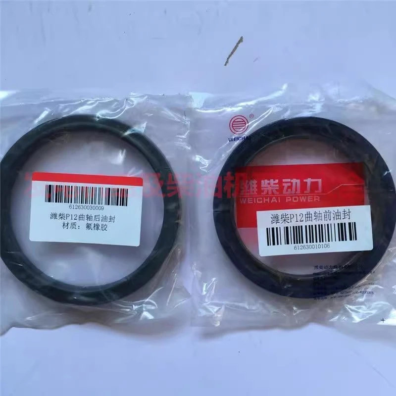 潍柴发动机曲轴油封WD615618WP10/WP12/WP13曲轴前油封曲轴后油封
