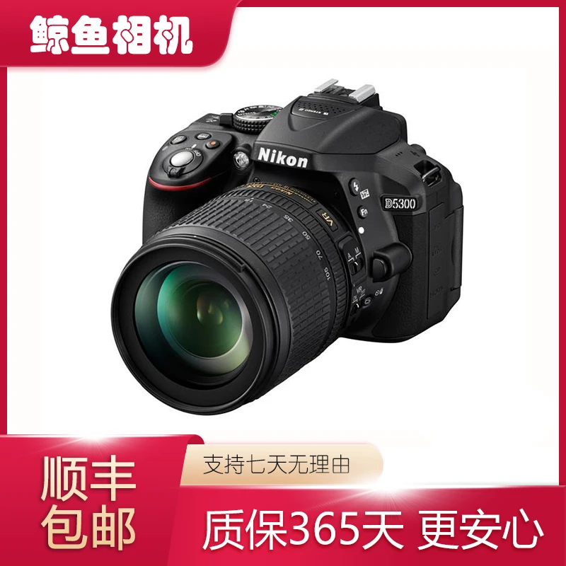 99新 Nikon/尼康 尼康学生高清专业风景数码拍照相机单反d5300