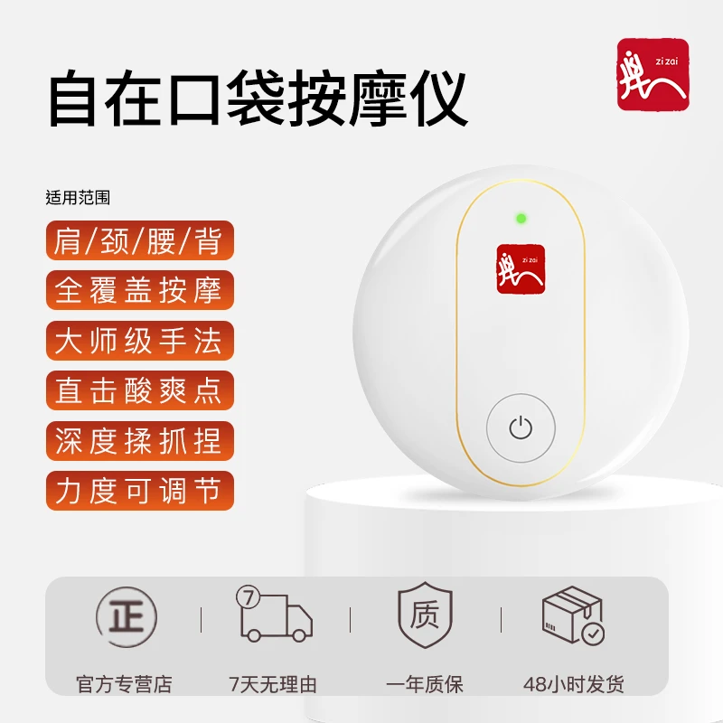 zizai按摩仪zizai无线充电式按摩仪器家用肩颈调节充电式全自动