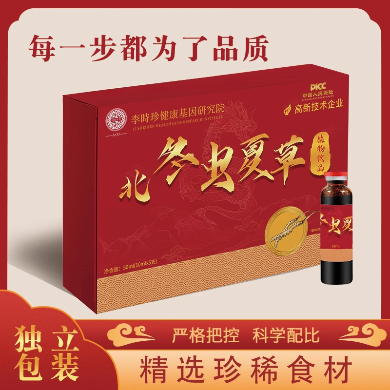 北冬虫夏草植物饮品 到手八盒