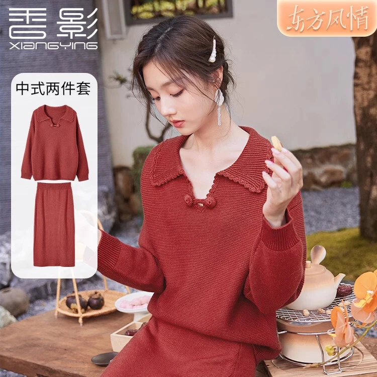 【邱莹莹专享】T834192时尚套装 香影红色针织套装女citywarm