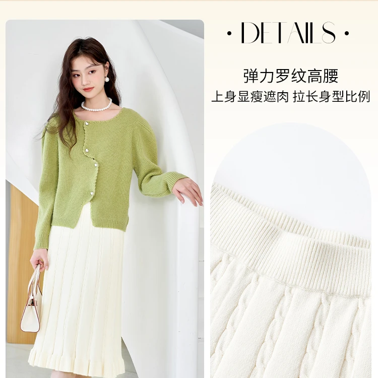 A834174半身裙 香影荷叶边针织半身裙女2024冬装新款