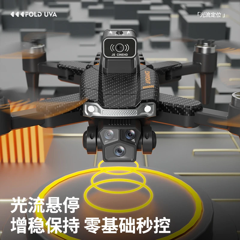 新品电机无人机高清电调航拍折叠光流智能避障遥控飞机