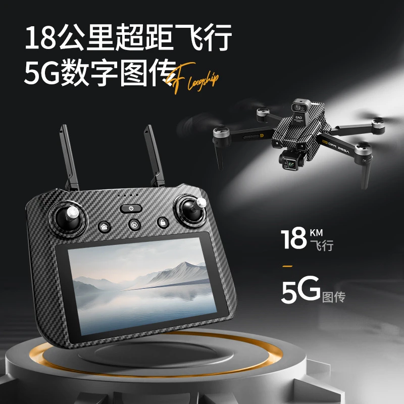 无人机三轴无刷高清航拍数字图传飞行器GPS返航屏控遥控飞机
