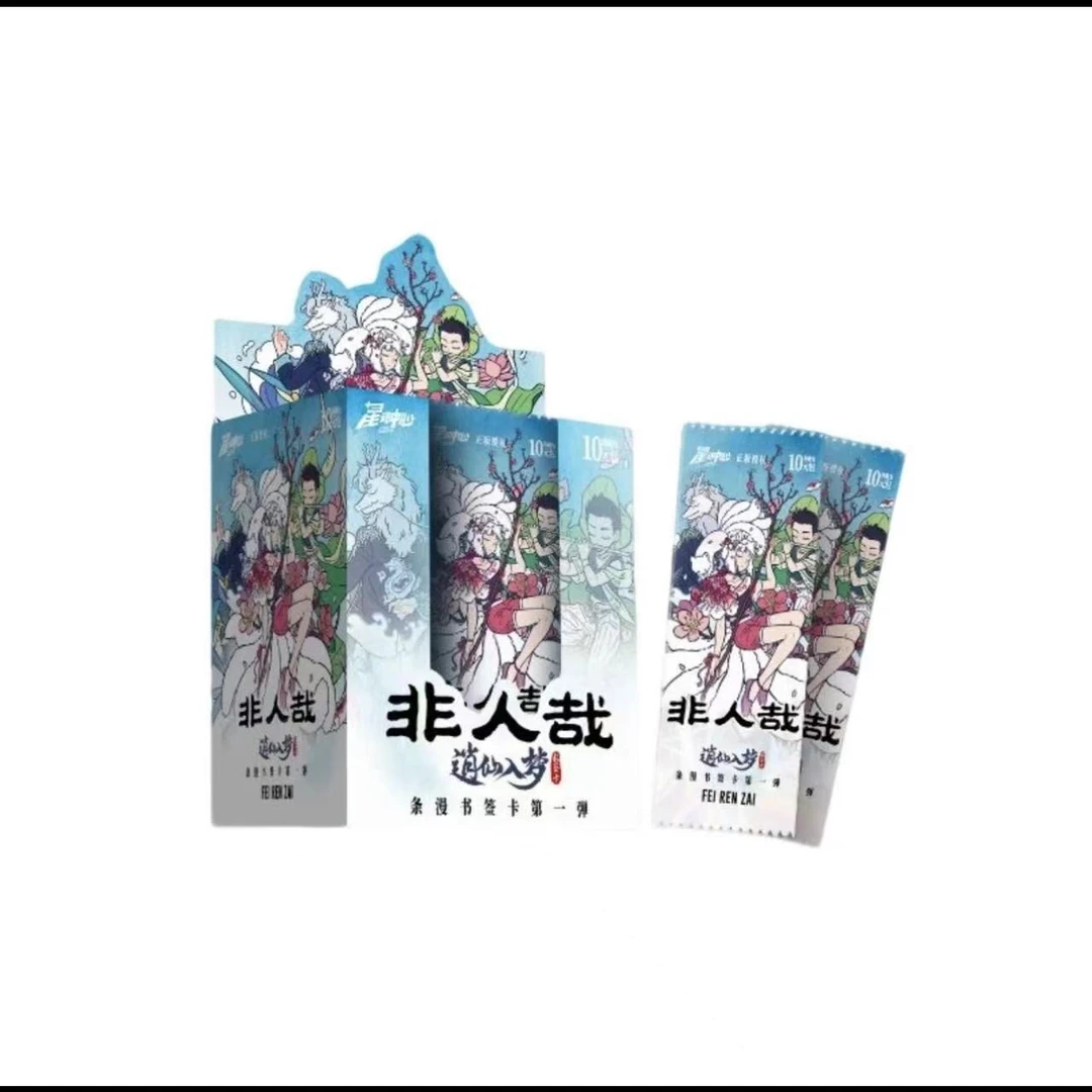 三宝【非人哉】第一弹逍遥入梦条漫书签卡