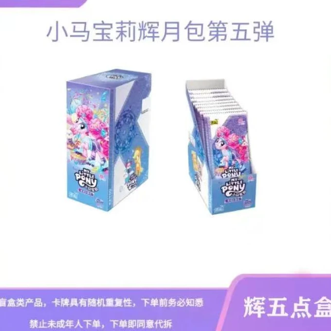 【抓小马】卡游小马宝莉辉月包第五弹收藏卡牌