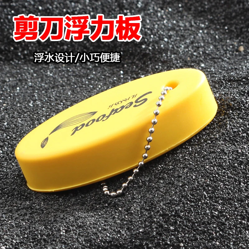 路亚剪刀浮力板钓鱼专用台钓海钓脱钩器防掉辅助渔具垂钓用品配件