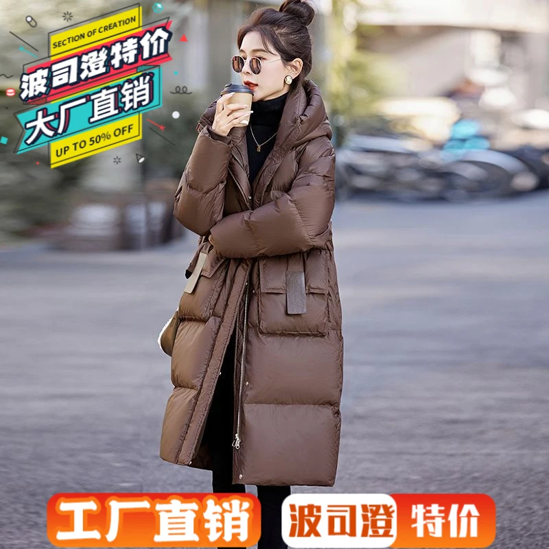 波司澄羽绒服新款爆款欧货美拉德女韩版潮流连帽过膝长款白鸭绒冬