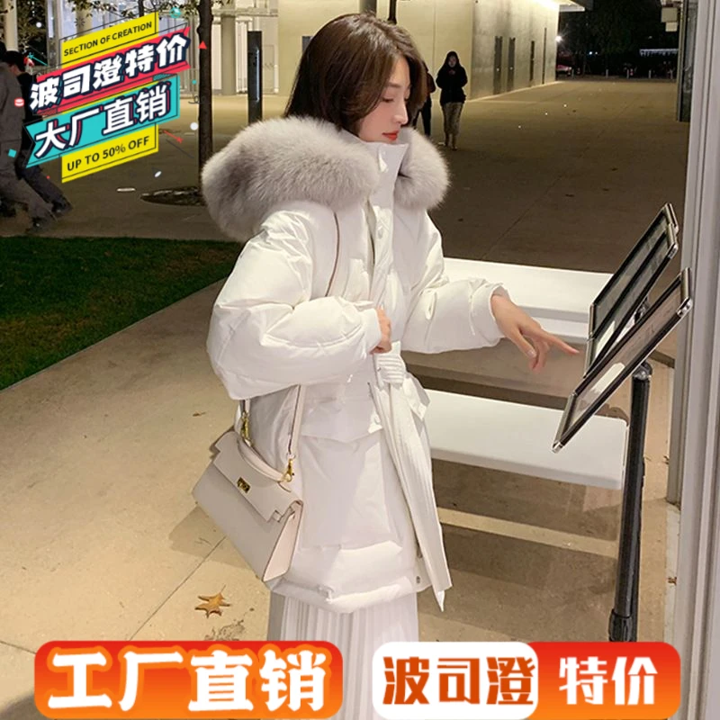 波司澄羽绒服新款爆款白鸭绒大毛领白色收腰女中长款冬洋气修身加