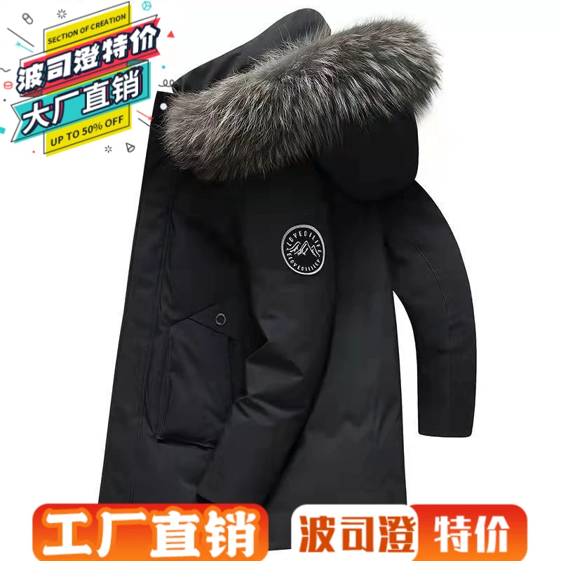波司澄羽绒服新款爆款男士冬季中长款加厚休闲时尚大毛领青工装外