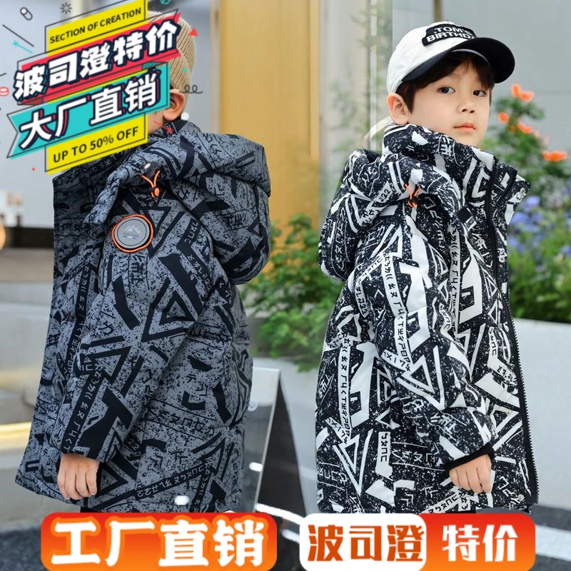 波司澄羽绒服新款爆款儿童男中大童冬装洋气白鸭绒加厚迷彩外青少