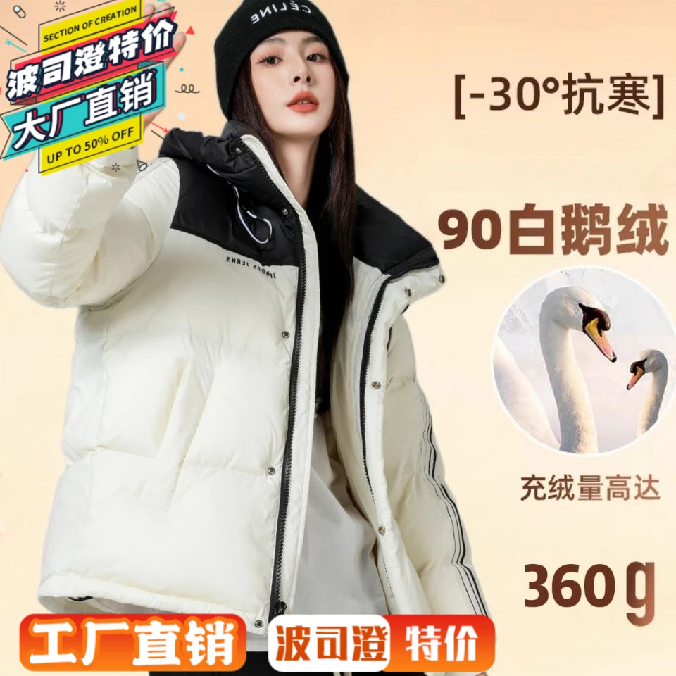 波司澄羽绒服新款爆款冬季黑金短款连帽立领鹅绒服情侣休闲宽松加