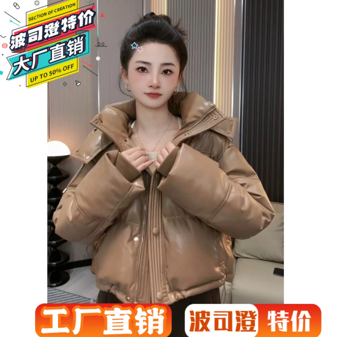 波司澄羽绒服新款爆款免洗蛋白皮女短款冬季韩版高级时尚连帽白鸭