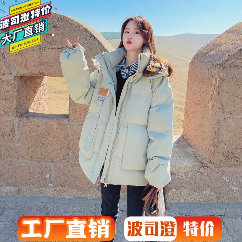 波司澄羽绒服新款爆款特大码斤胖mm冬款棉衣女冬季工装厚外套面包