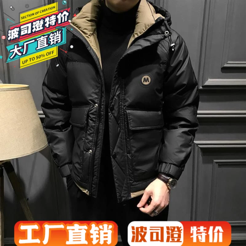 波司澄羽绒服新款爆款男士冬季连帽潮牌高档帅气短款加厚保暖白鸭