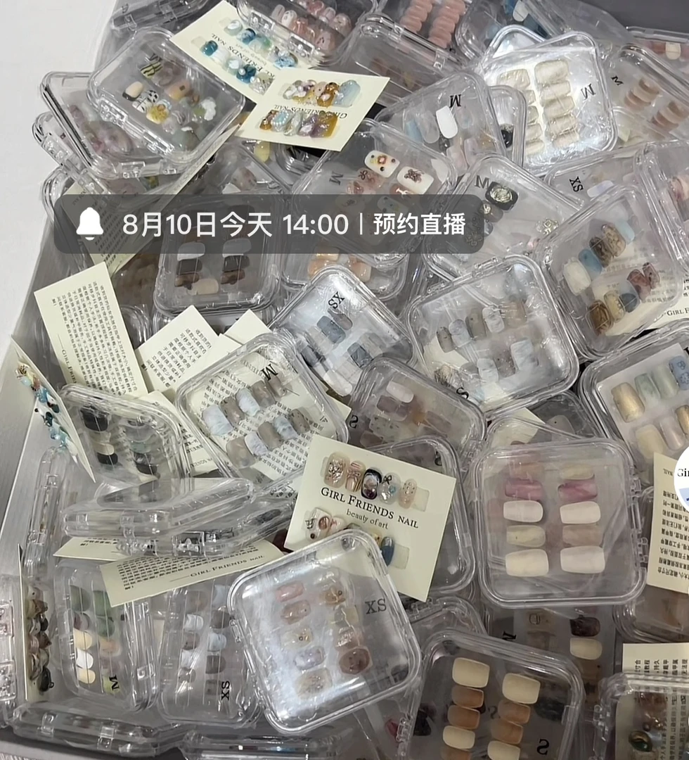 49孤品no退换 现货秒发穿戴甲
