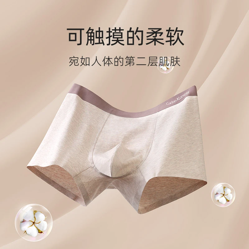 CarbinKoneer男士中腰大码内裤纯色四角裤运动抗菌透气平角裤礼盒