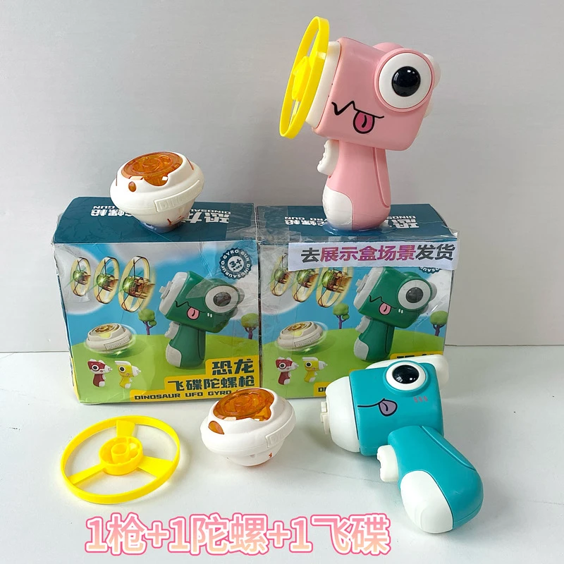 【恐龙陀螺枪+1发光陀螺+1飞碟】科学实验益智玩具