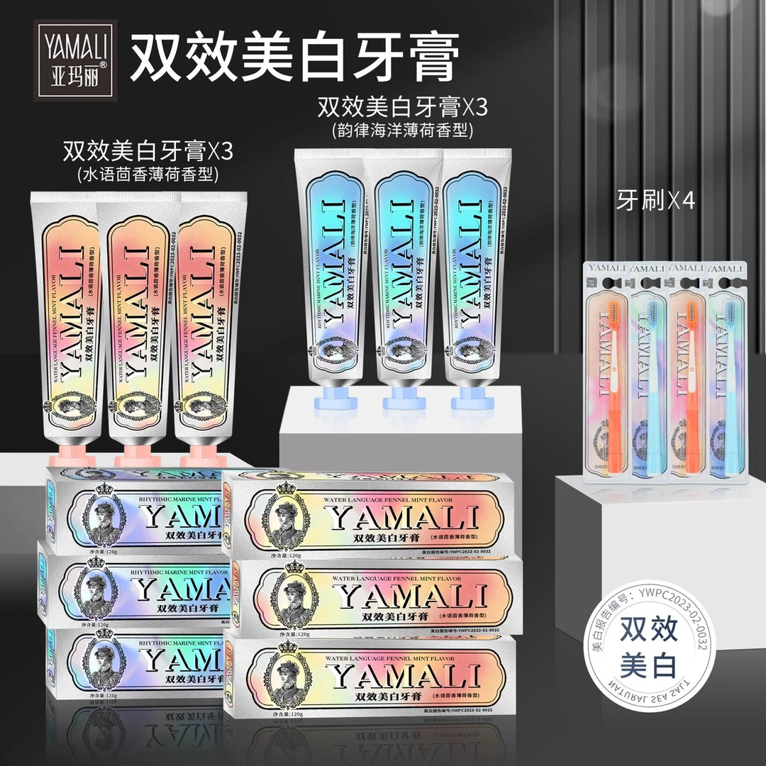 正品【香港亚玛丽】双效美白牙膏 炫白固齿 清新口气【拍一发十】