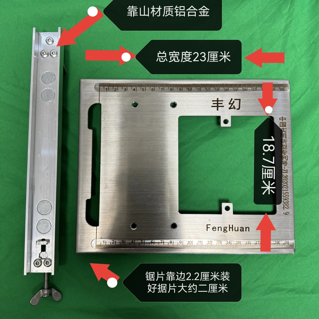 丰幻底板+新款靠尺.长18.5x宽23厘米.下单量原机底板尺寸长与宽