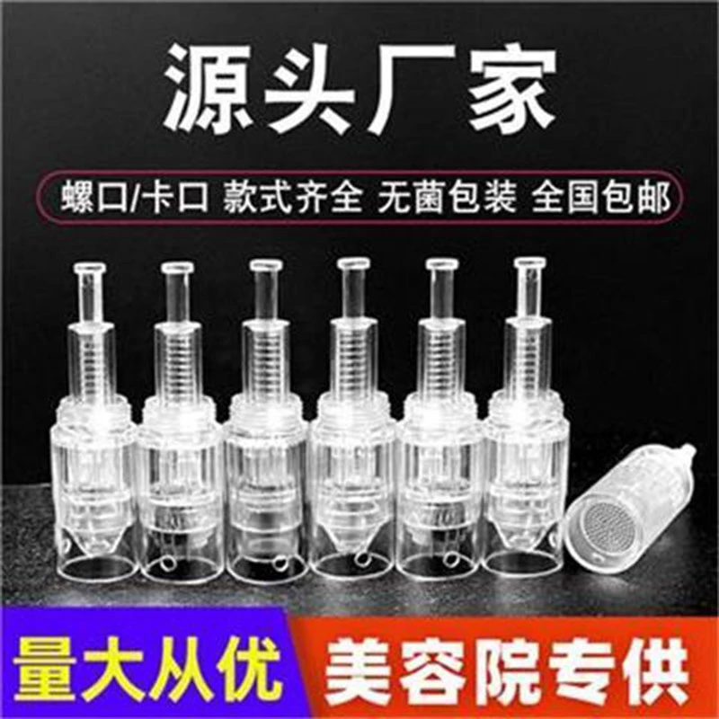 电动微针纳米晶片中胚层耗材圆晶微晶36针12针9原液导入生发美白