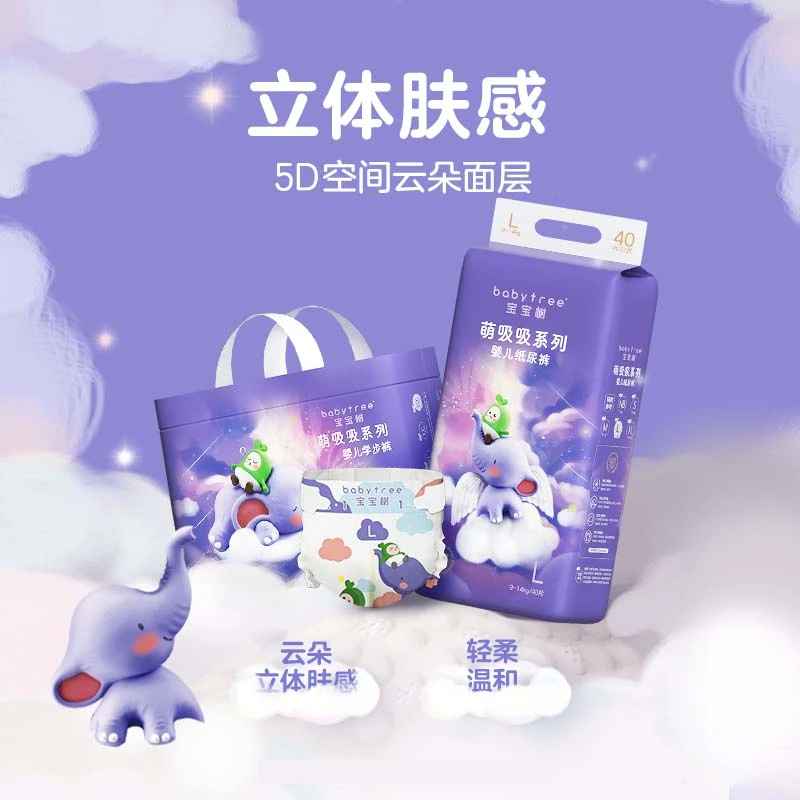 【效期至26年2月】宝宝树萌吸吸纸尿裤学步裤拉拉裤*4包超薄透气❀