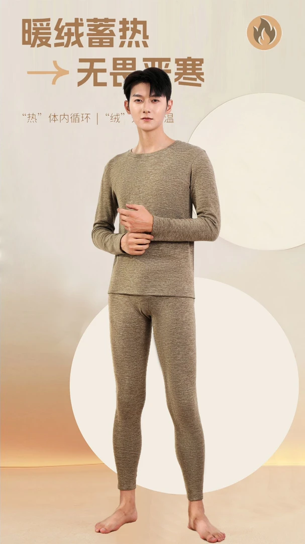 【自产自销清仓考拉绒羊毛蚕丝~男士】保暖内衣套装圆领秋衣秋裤