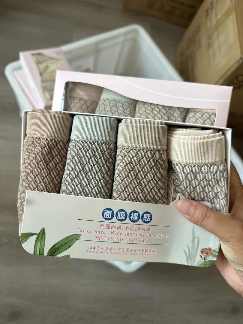 【加高腰】【一盒四条装】薄款裸感抑菌无缝舒适透气内裤女