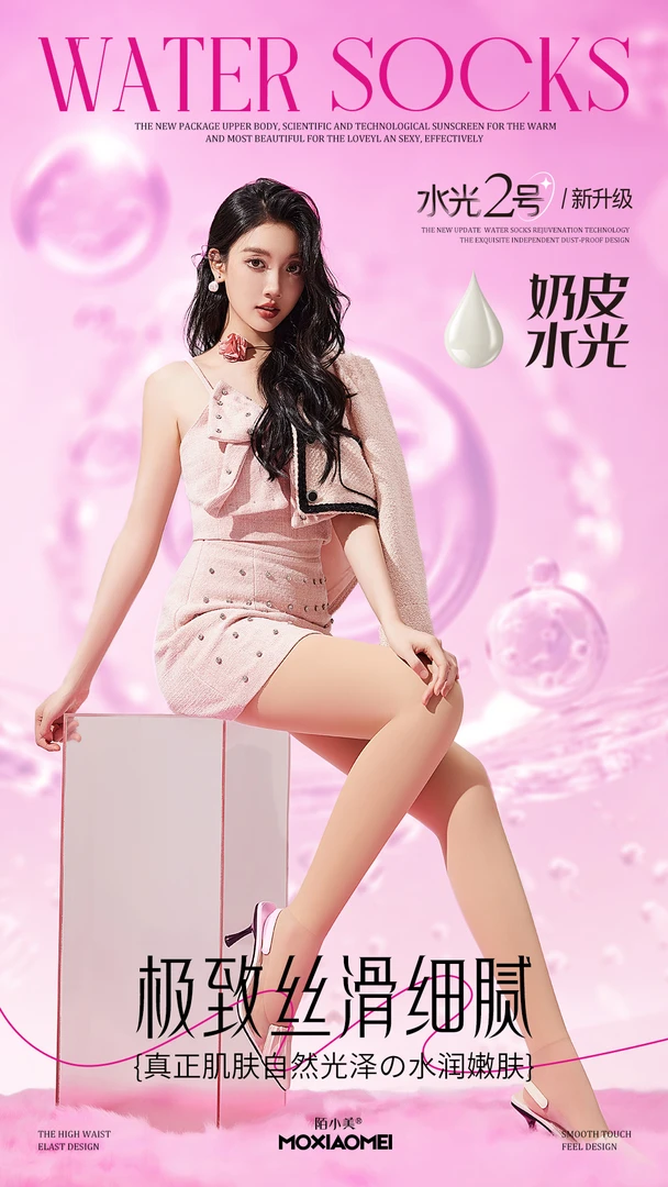 陌小美~水光2号连裤袜加绒光腿神器