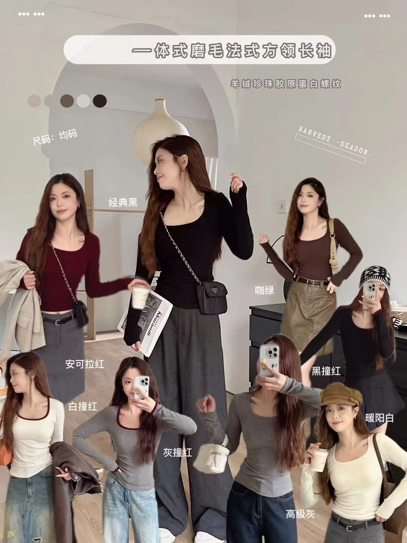 秋冬羊绒磨毛方领撞色百搭长袖女打底上衣内搭外穿带胸垫保暖内衣