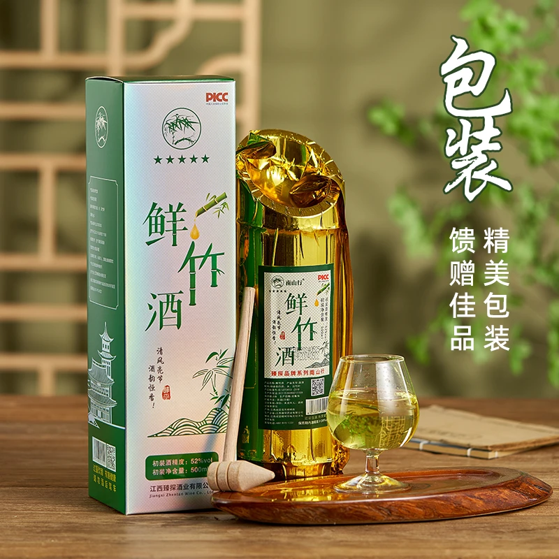 南山行真空礼盒初装52度500ml鲜竹酒高度原生态竹筒酒52度500