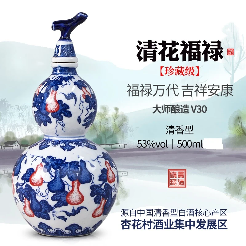 北国风光【1瓶】清花福禄清香型高度纯粮杏花白酒53度500
