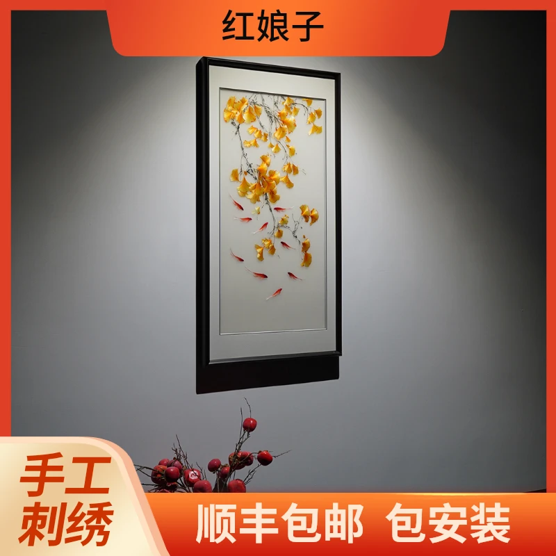 新中式手工苏绣银杏九鱼刺绣装饰画入户客厅书房玄关高端成品挂画