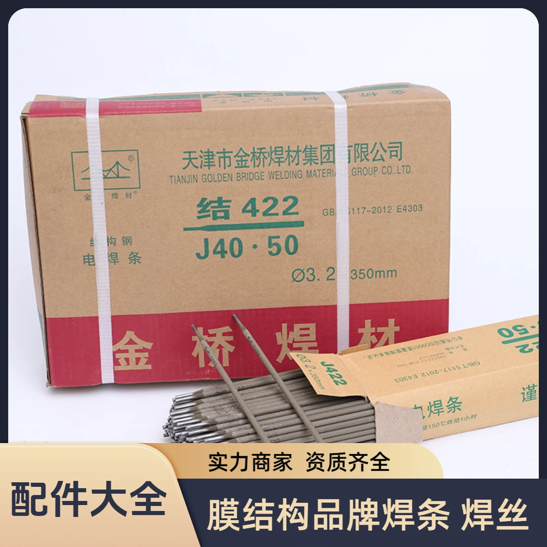 膜结构焊条 焊丝 焊丝铜铝铁不锈钢焊接神器家用维修焊条液化气焊