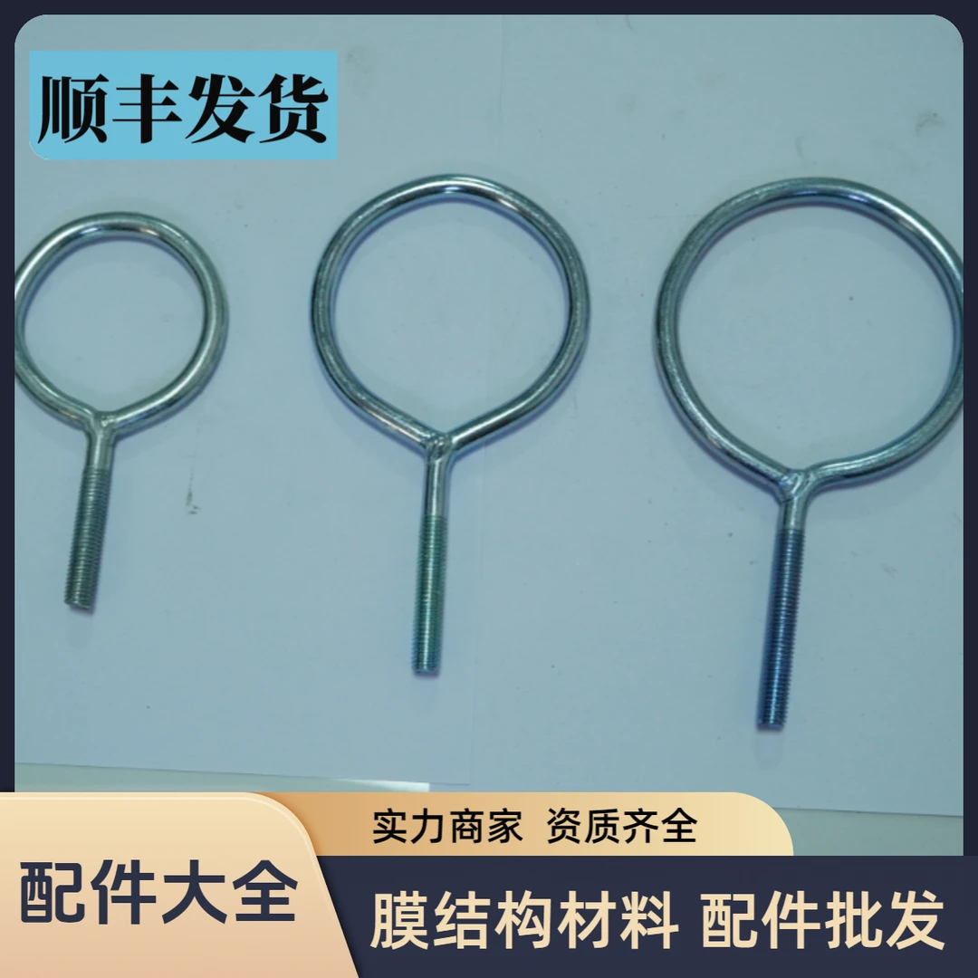 推拉棚专用套环电动推拉棚配件膜结构棚专用配件批发套环批发零售