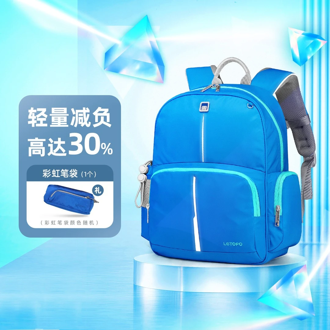 【Letopo乐同】牛顿及光系列护脊减负小学生书包