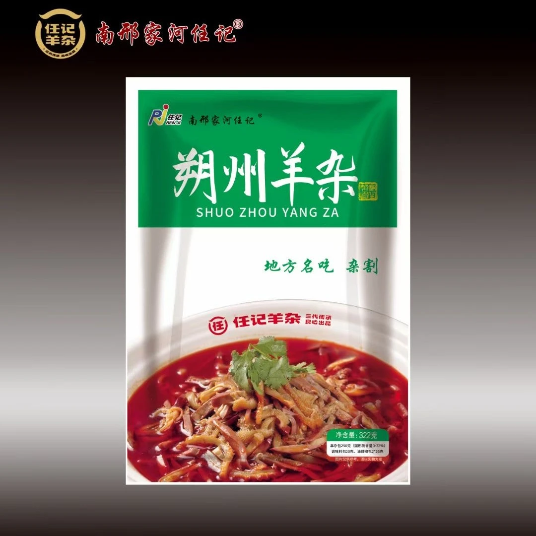 朔州羊杂 1袋；肉质鲜美，山西特产；真空包装；常温储存322克