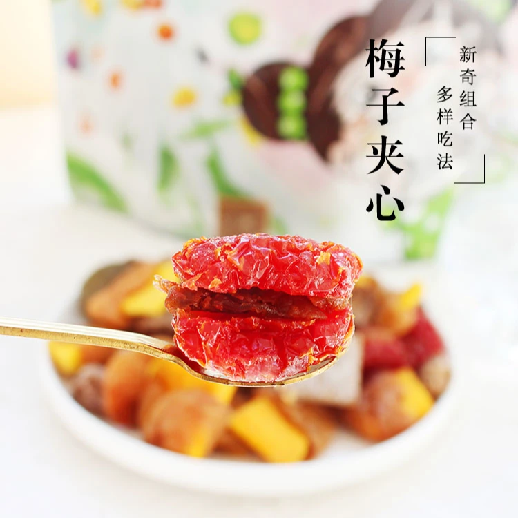 喜盈欢一包“梅”好散装混合芒果干独立包装酸甜夹心梅子蜜饯零食