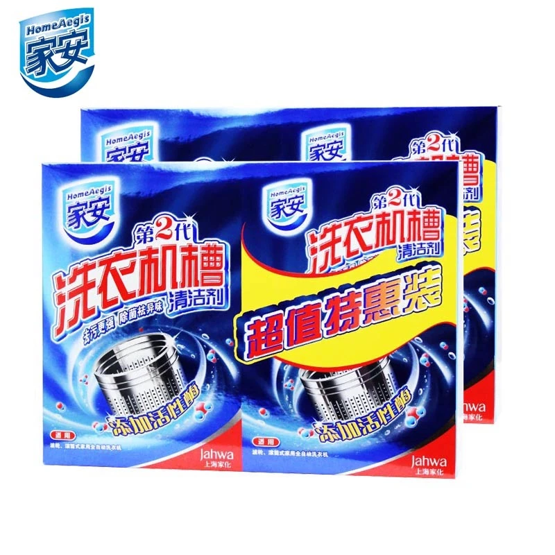 Home Aegis/家安家安洗衣机槽清洁剂清理家用