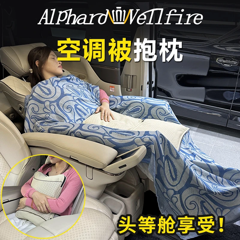 适用于40系埃尔法空调被腰靠30系皇冠威尔法腰枕alphard汽车配件