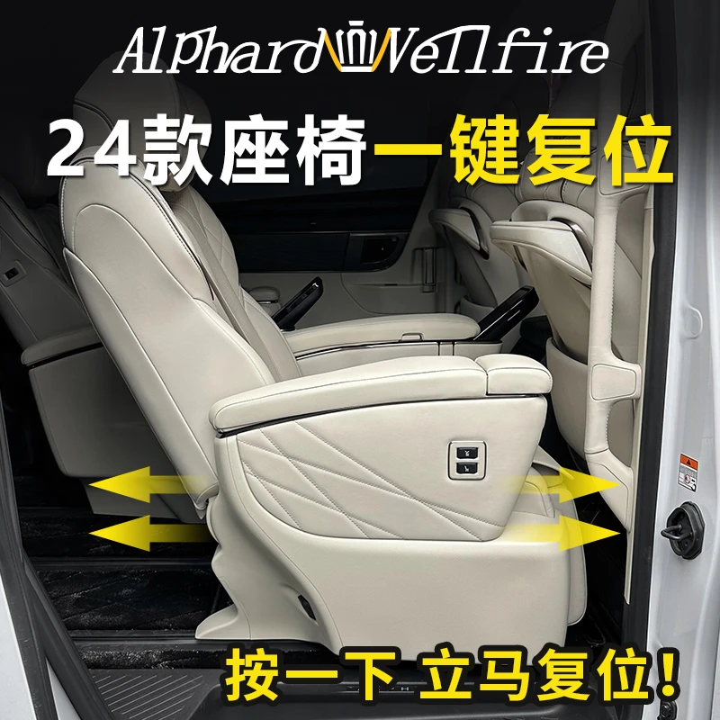 适用24款埃尔法电动座椅一键复位调节后排威尔法改装饰雷克萨斯LM