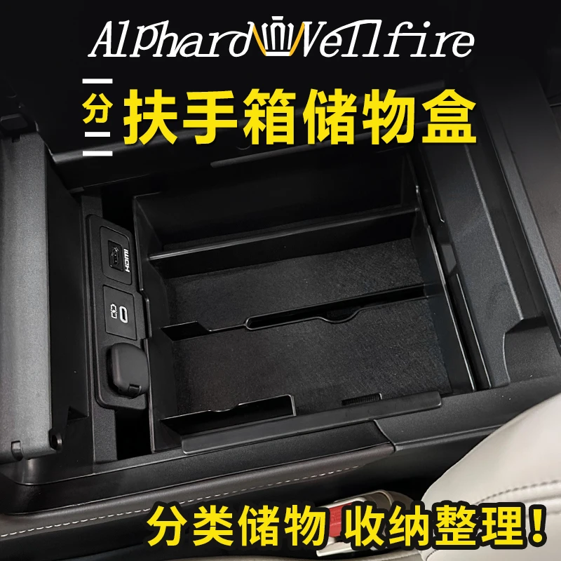 适用于24款埃尔法扶手箱储物盒30系皇冠威尔法车载收纳箱内饰改装