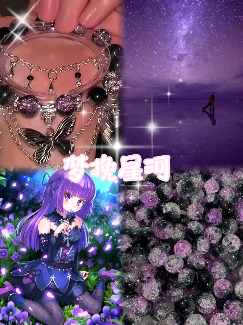 猜拆拆~琉璃珠珠diy手工串珠配件原创手链饰品琉璃珠气质