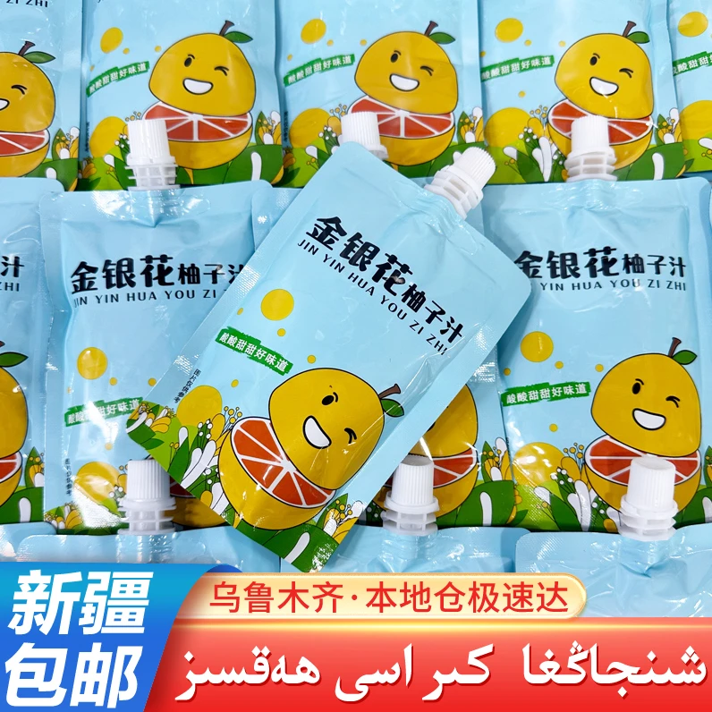 新疆包邮金银花柚子汁饮料果汁浓缩清凉茶儿童成人开袋即食小包