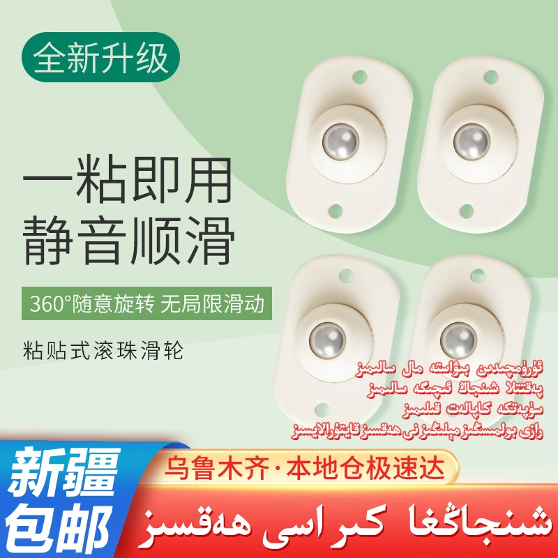 新疆包邮万向轮轮子滑轮底座滚珠式小车轮可粘贴脚轮转椅轮免打孔